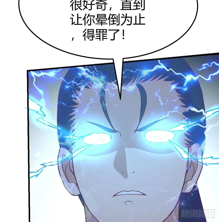 相亲式双修道侣韩漫全集-第184话 为什么打不中无删减无遮挡章节图片 