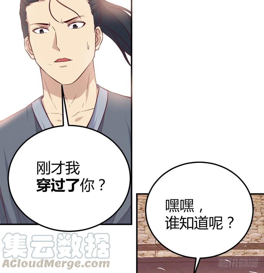 相亲式双修道侣韩漫全集-第184话 为什么打不中无删减无遮挡章节图片 