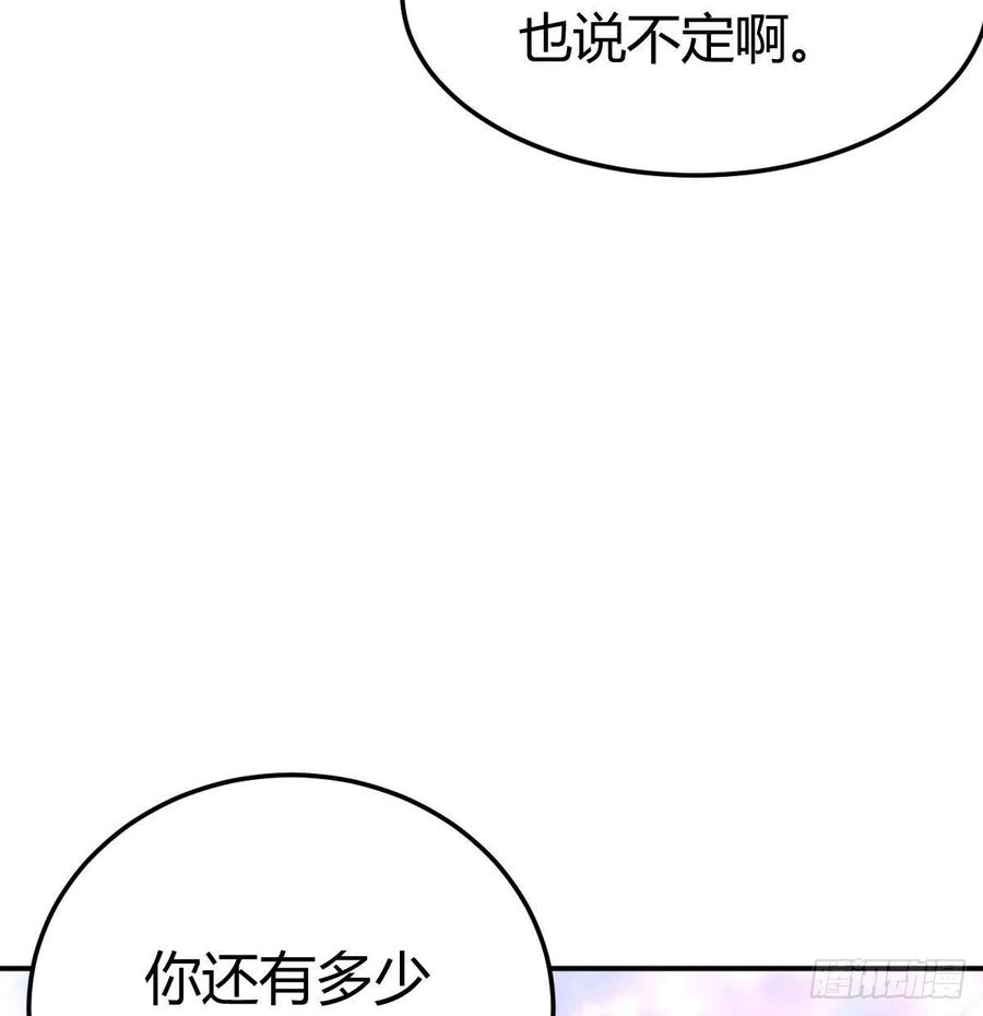 相亲式双修道侣韩漫全集-第184话 为什么打不中无删减无遮挡章节图片 