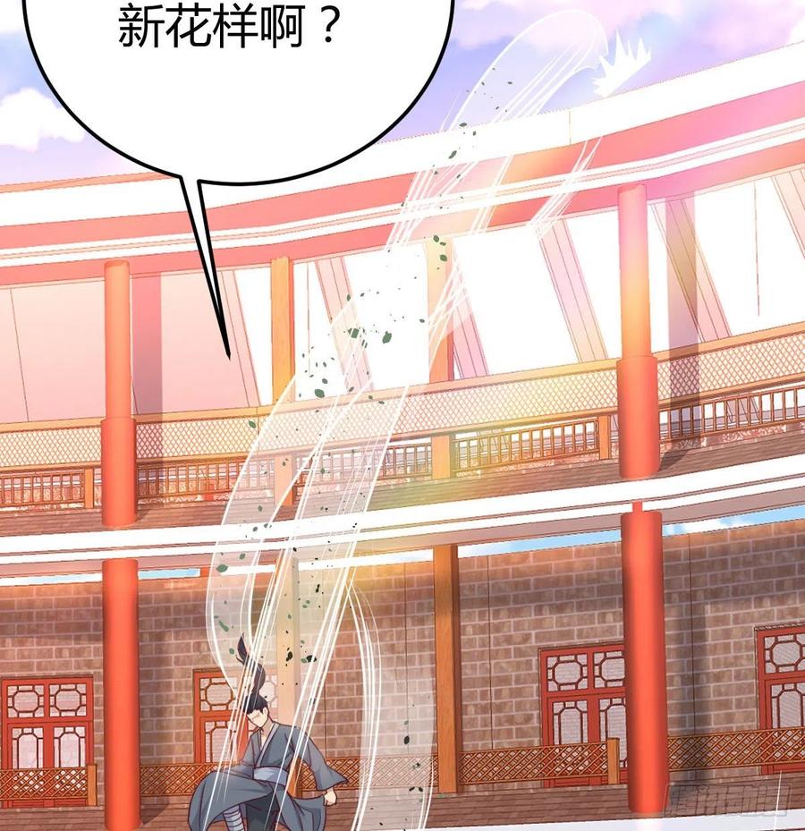 相亲式双修道侣韩漫全集-第184话 为什么打不中无删减无遮挡章节图片 