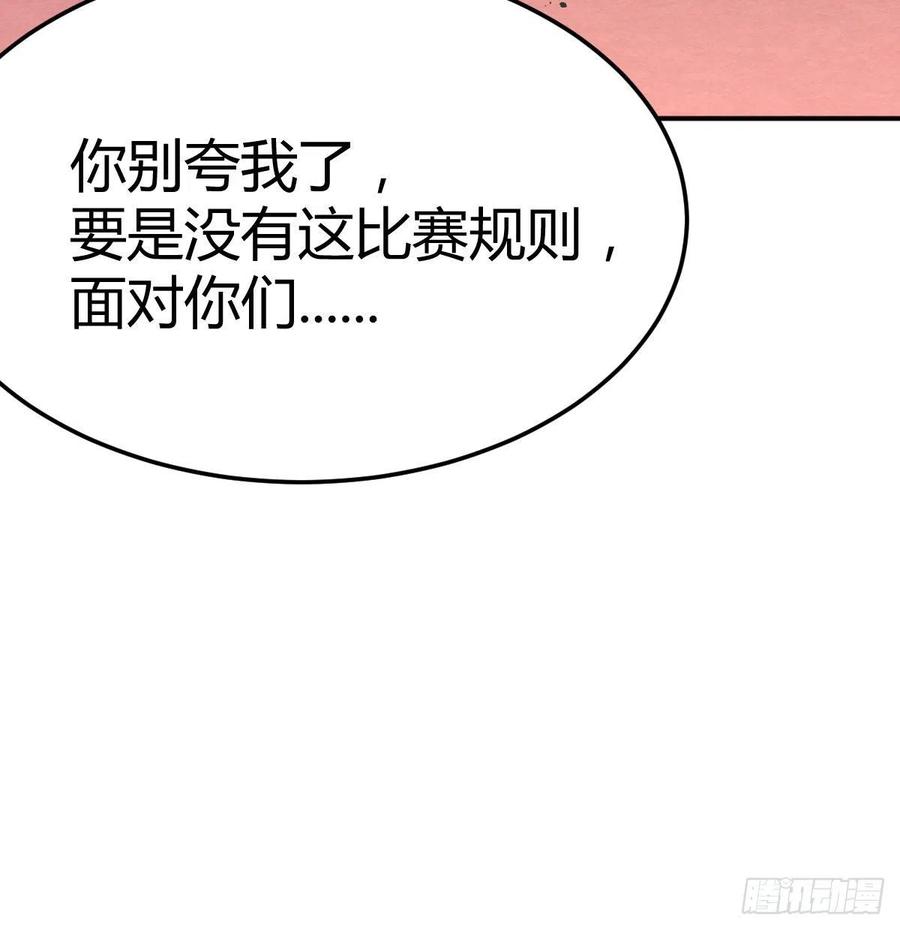 相亲式双修道侣韩漫全集-第184话 为什么打不中无删减无遮挡章节图片 