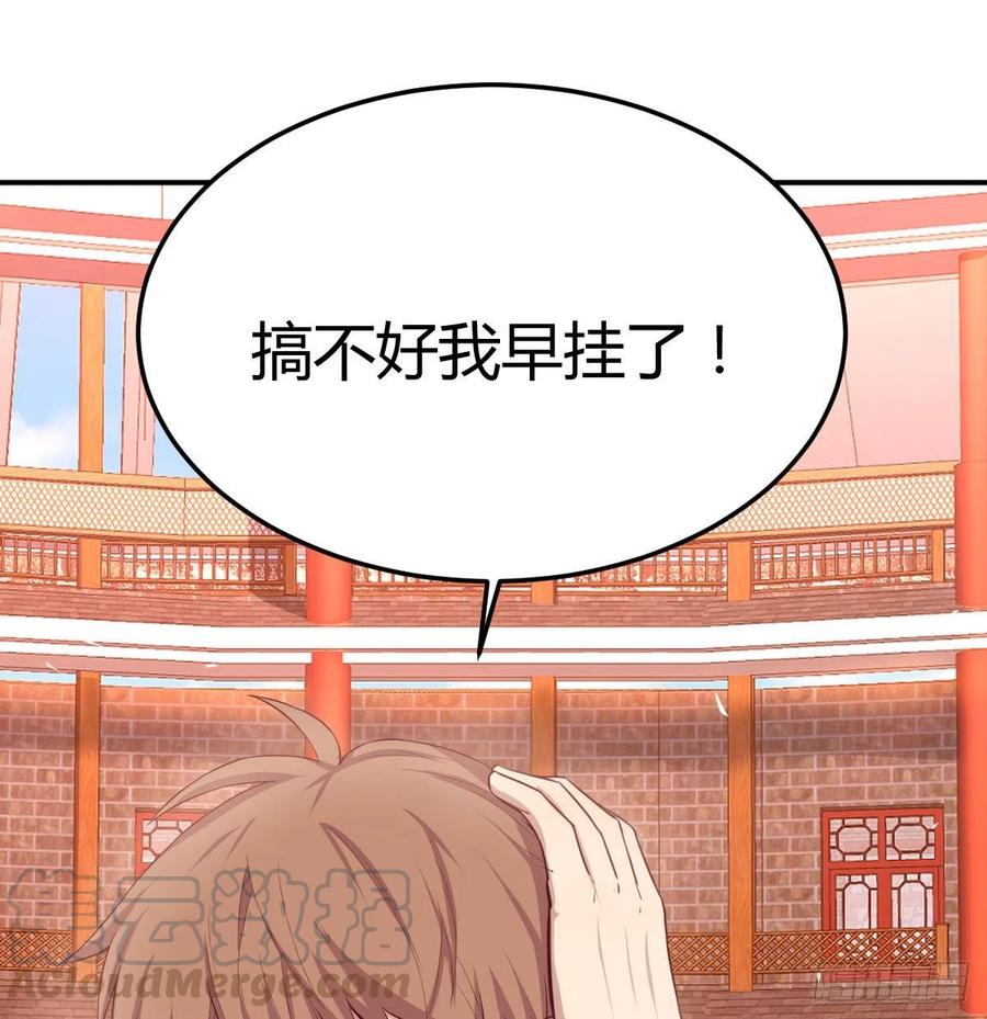 相亲式双修道侣韩漫全集-第184话 为什么打不中无删减无遮挡章节图片 