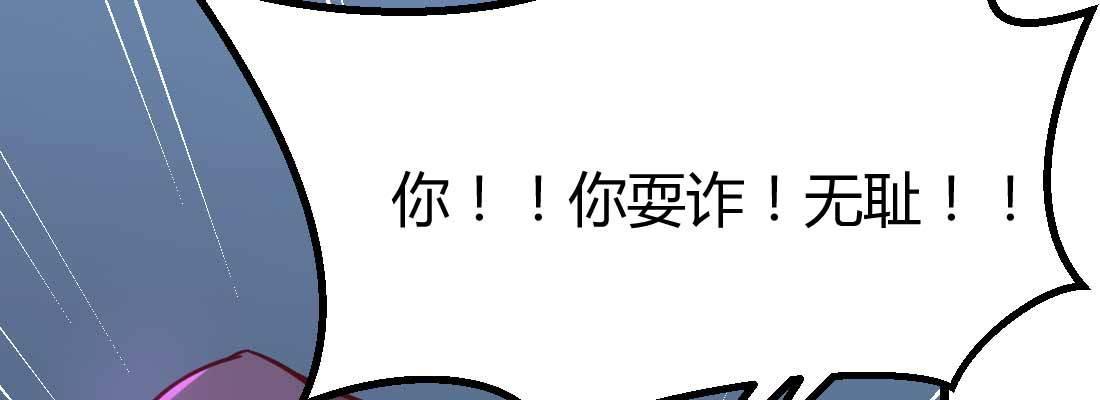 相亲式双修道侣韩漫全集-第18话 小师叔无删减无遮挡章节图片 