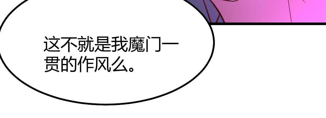 相亲式双修道侣韩漫全集-第18话 小师叔无删减无遮挡章节图片 