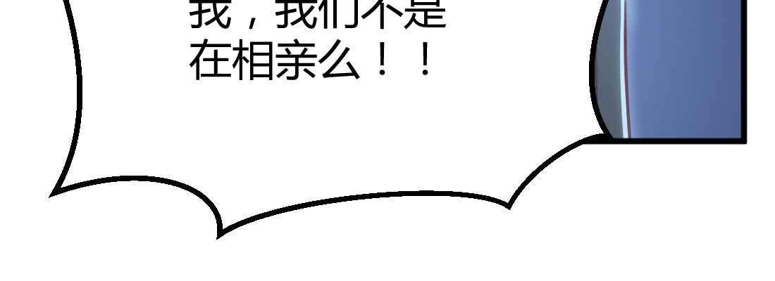 相亲式双修道侣韩漫全集-第18话 小师叔无删减无遮挡章节图片 