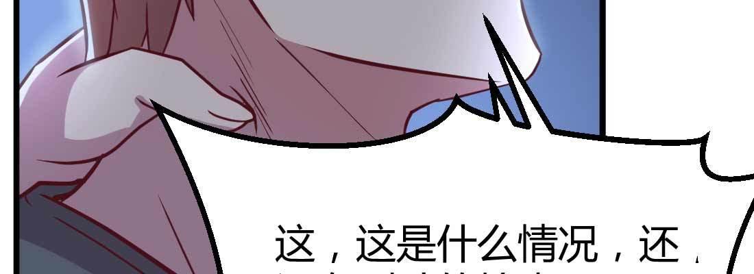 相亲式双修道侣韩漫全集-第18话 小师叔无删减无遮挡章节图片 