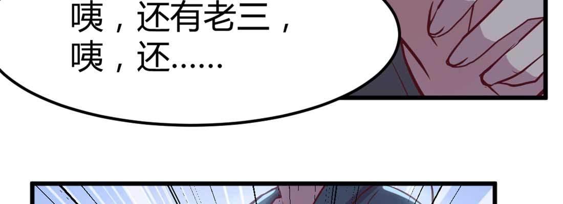 相亲式双修道侣韩漫全集-第18话 小师叔无删减无遮挡章节图片 