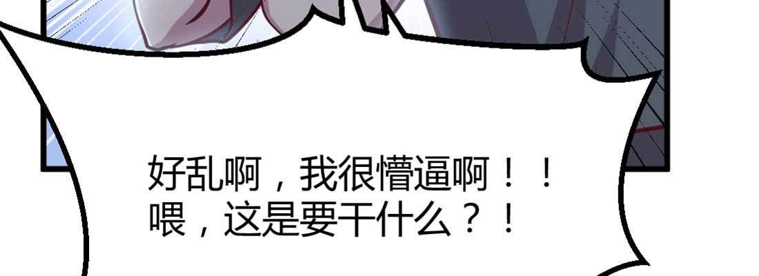 相亲式双修道侣韩漫全集-第18话 小师叔无删减无遮挡章节图片 