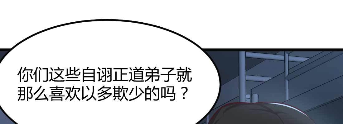 相亲式双修道侣韩漫全集-第18话 小师叔无删减无遮挡章节图片 