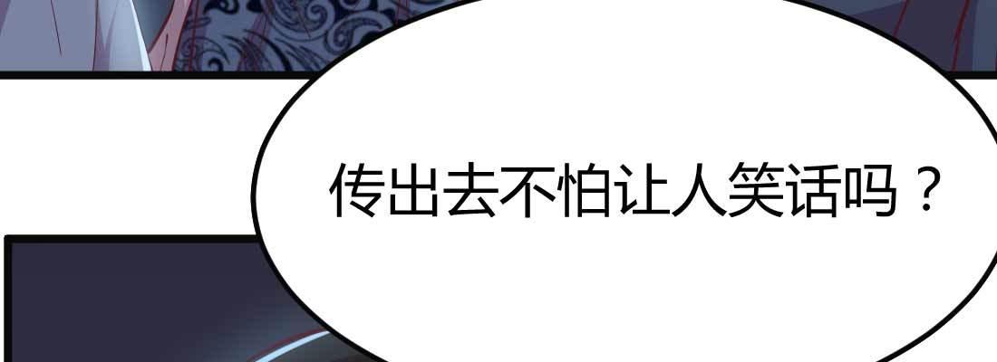 相亲式双修道侣韩漫全集-第18话 小师叔无删减无遮挡章节图片 