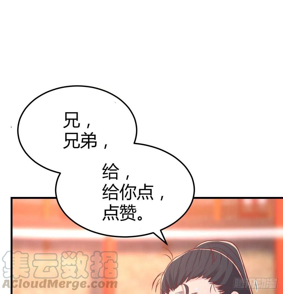 相亲式双修道侣韩漫全集-第185话 摘天魔功无删减无遮挡章节图片 