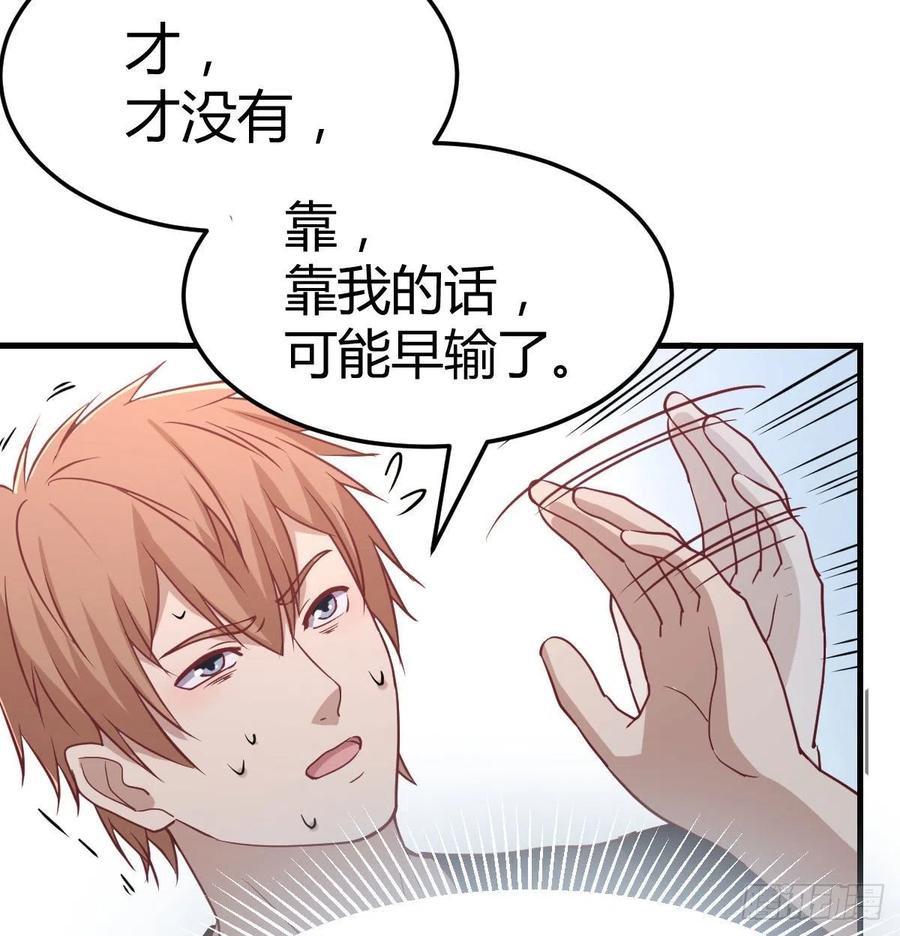 相亲式双修道侣韩漫全集-第185话 摘天魔功无删减无遮挡章节图片 