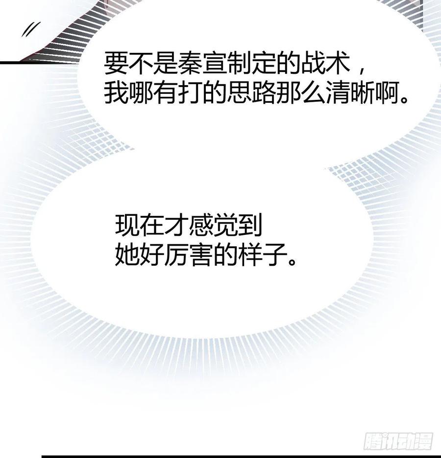 相亲式双修道侣韩漫全集-第185话 摘天魔功无删减无遮挡章节图片 