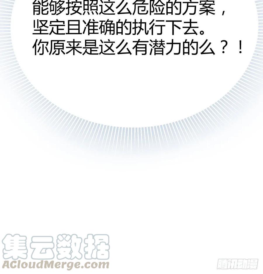 相亲式双修道侣韩漫全集-第185话 摘天魔功无删减无遮挡章节图片 