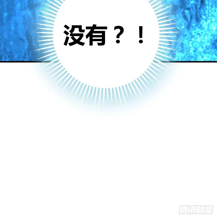 相亲式双修道侣韩漫全集-第185话 摘天魔功无删减无遮挡章节图片 