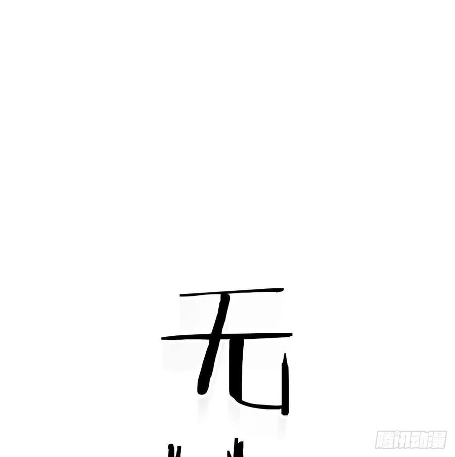 相亲式双修道侣韩漫全集-第185话 摘天魔功无删减无遮挡章节图片 