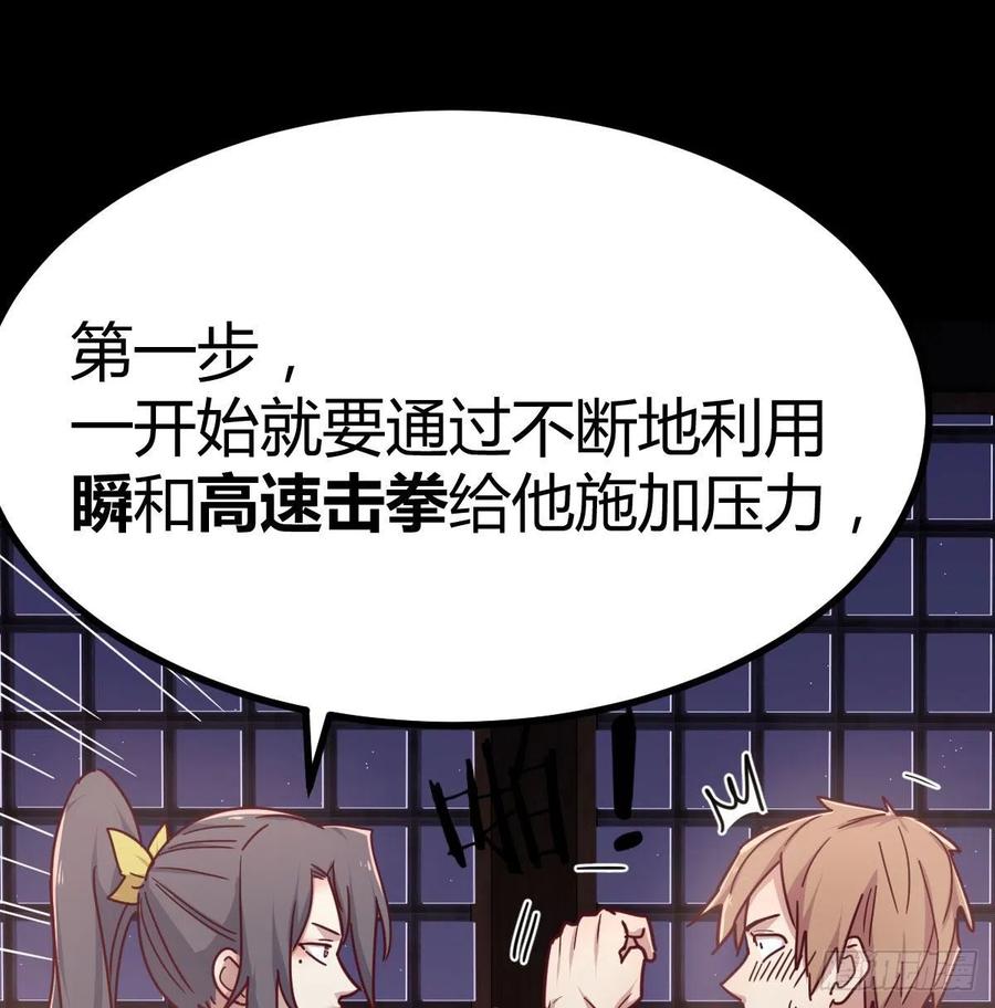 相亲式双修道侣韩漫全集-第185话 摘天魔功无删减无遮挡章节图片 