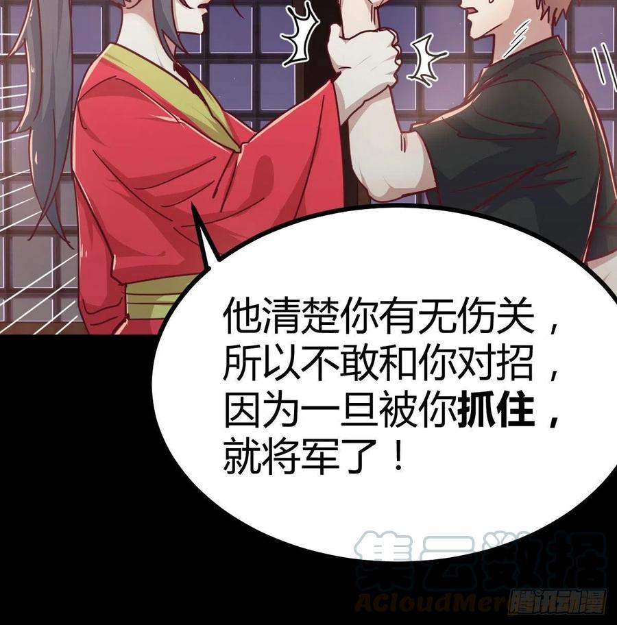 相亲式双修道侣韩漫全集-第185话 摘天魔功无删减无遮挡章节图片 