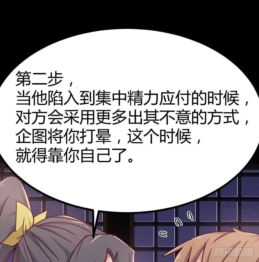 相亲式双修道侣韩漫全集-第185话 摘天魔功无删减无遮挡章节图片 