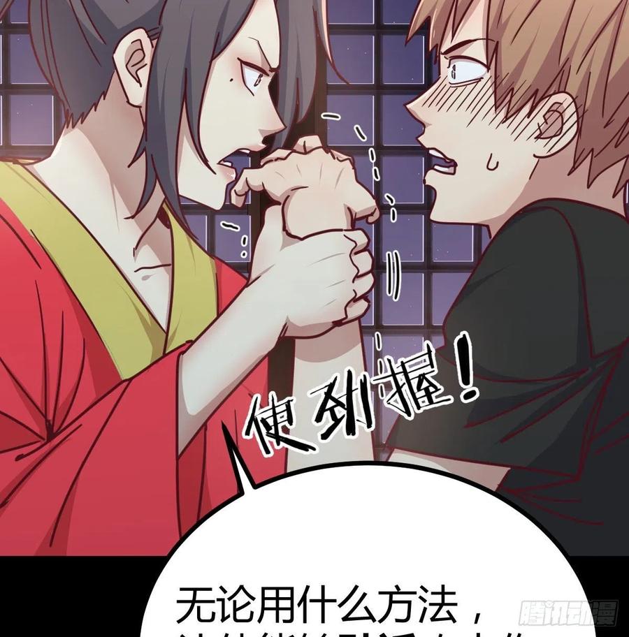 相亲式双修道侣韩漫全集-第185话 摘天魔功无删减无遮挡章节图片 
