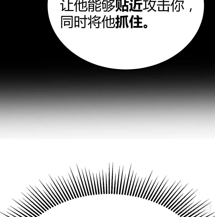 相亲式双修道侣韩漫全集-第185话 摘天魔功无删减无遮挡章节图片 