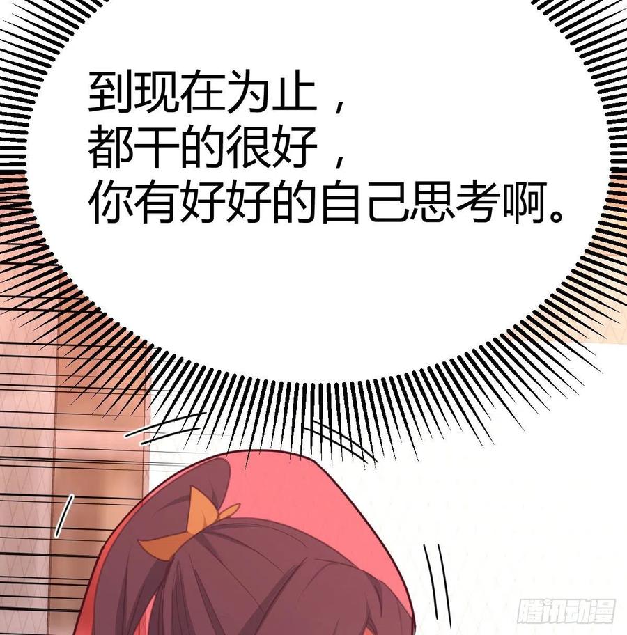 相亲式双修道侣韩漫全集-第185话 摘天魔功无删减无遮挡章节图片 
