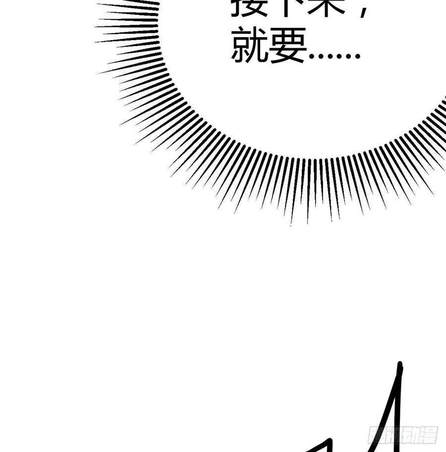 相亲式双修道侣韩漫全集-第185话 摘天魔功无删减无遮挡章节图片 