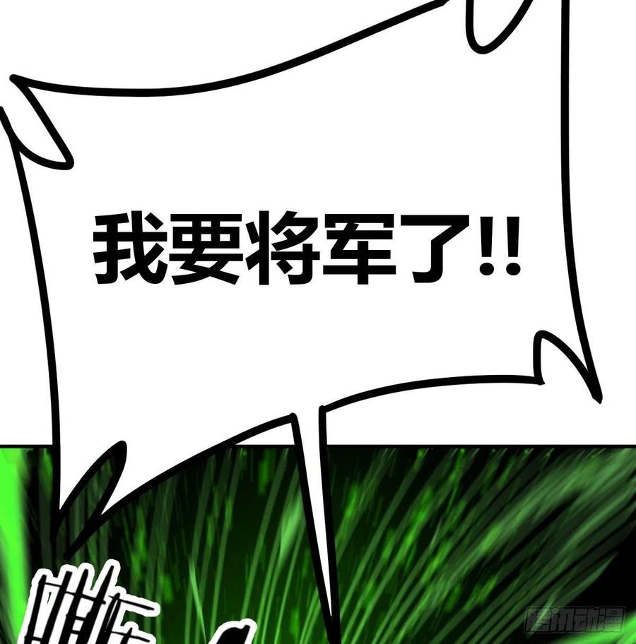 相亲式双修道侣韩漫全集-第185话 摘天魔功无删减无遮挡章节图片 