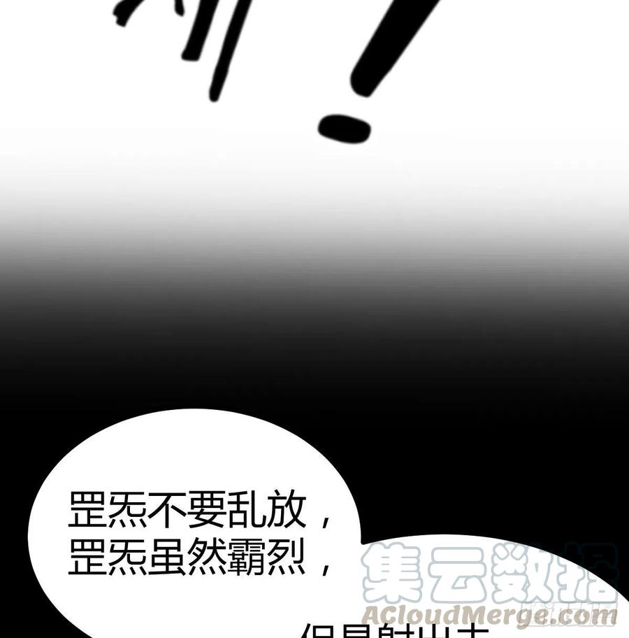 相亲式双修道侣韩漫全集-第185话 摘天魔功无删减无遮挡章节图片 