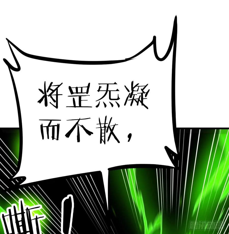 相亲式双修道侣韩漫全集-第185话 摘天魔功无删减无遮挡章节图片 