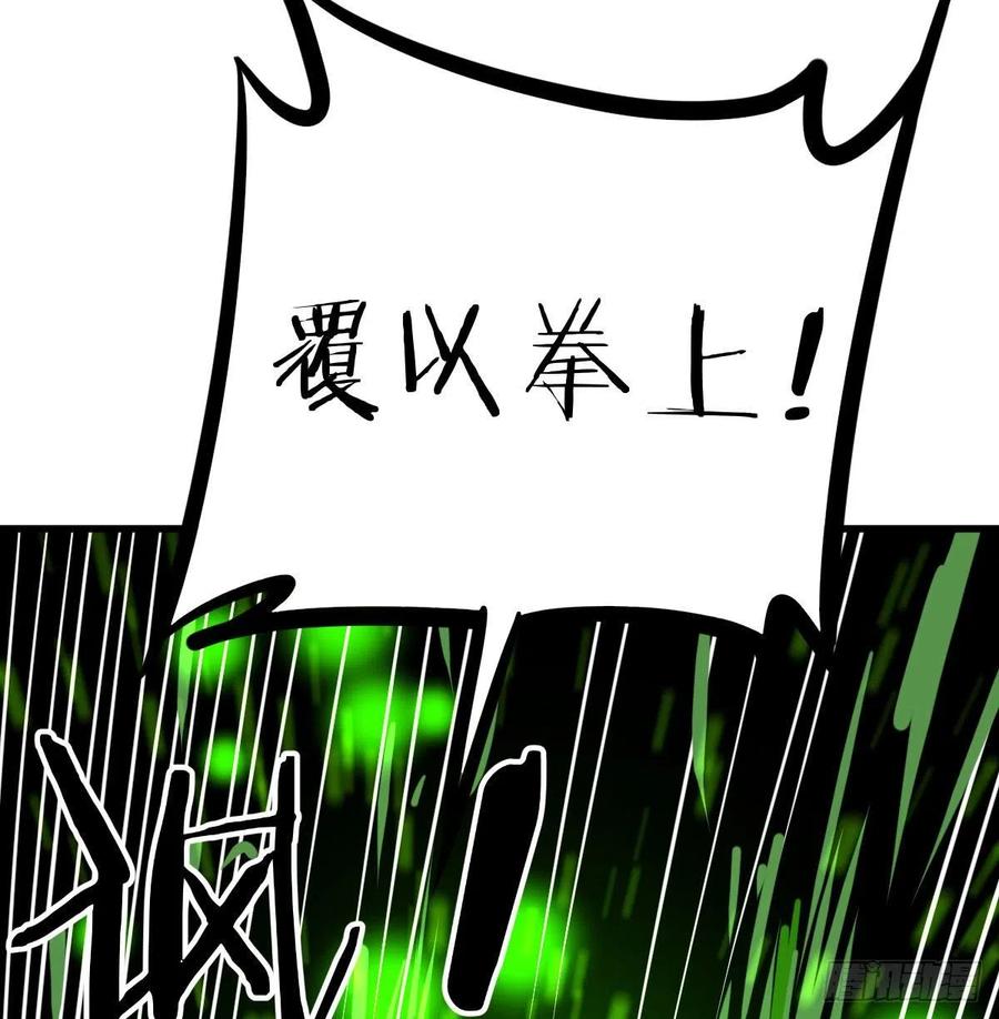 相亲式双修道侣韩漫全集-第185话 摘天魔功无删减无遮挡章节图片 