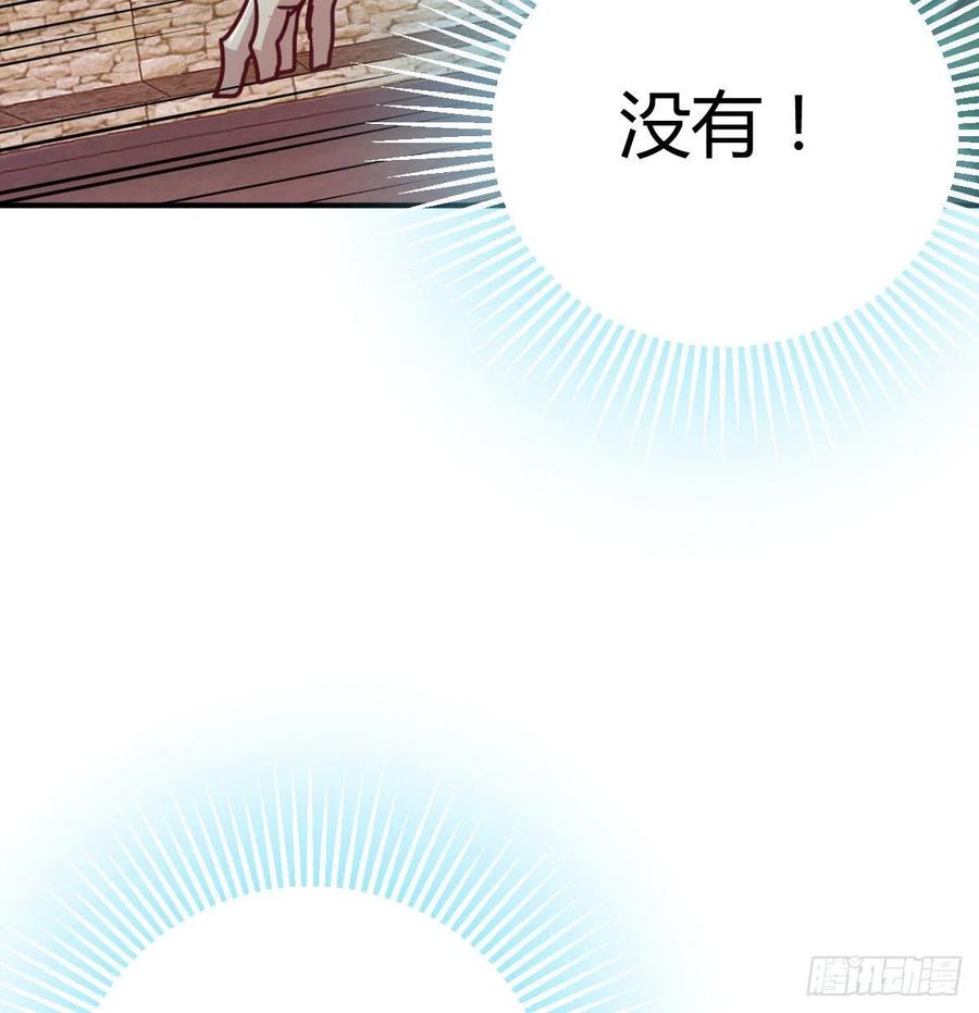 相亲式双修道侣韩漫全集-第185话 摘天魔功无删减无遮挡章节图片 