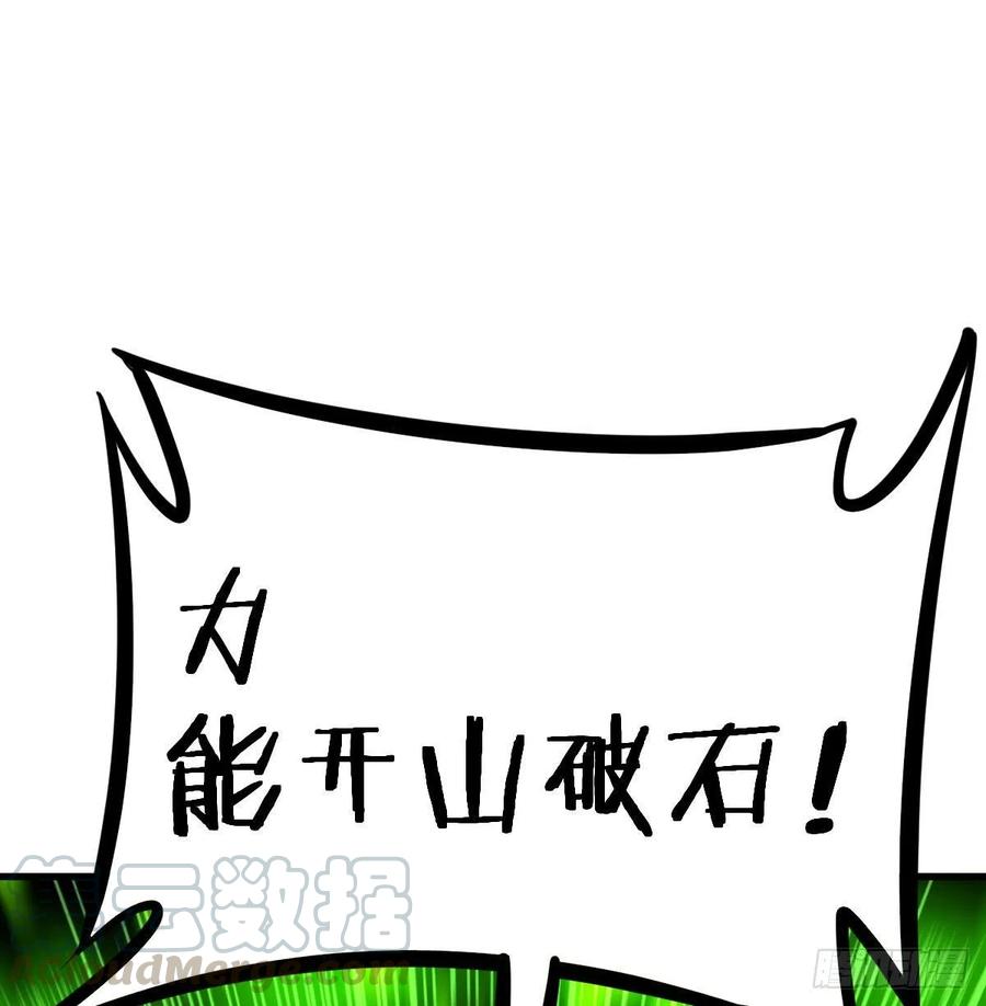 相亲式双修道侣韩漫全集-第185话 摘天魔功无删减无遮挡章节图片 