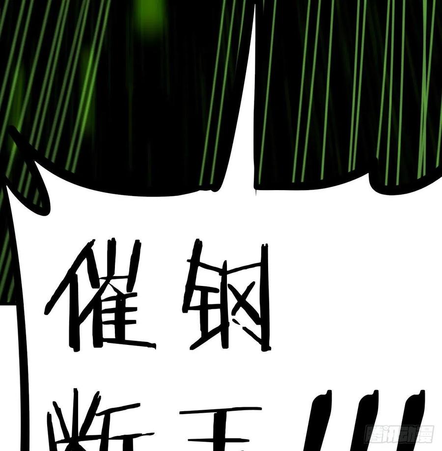 相亲式双修道侣韩漫全集-第185话 摘天魔功无删减无遮挡章节图片 