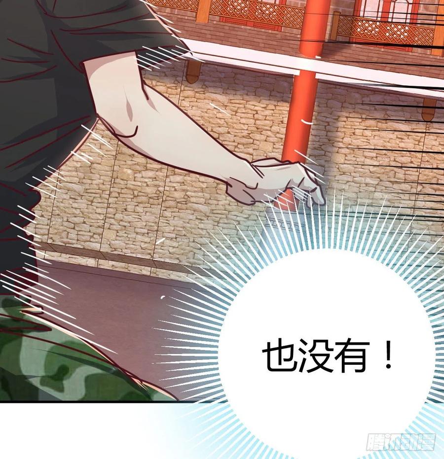 相亲式双修道侣韩漫全集-第185话 摘天魔功无删减无遮挡章节图片 