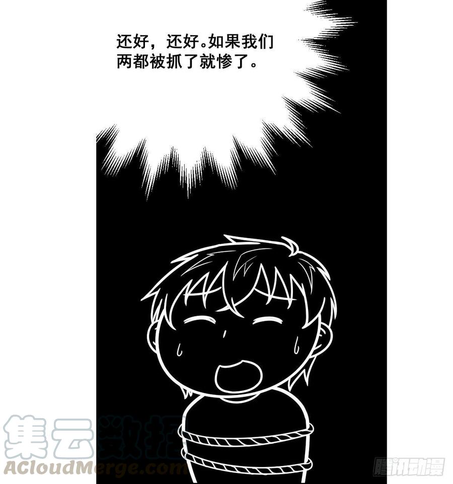 相亲式双修道侣韩漫全集-第187话 丈母娘要二选一无删减无遮挡章节图片 