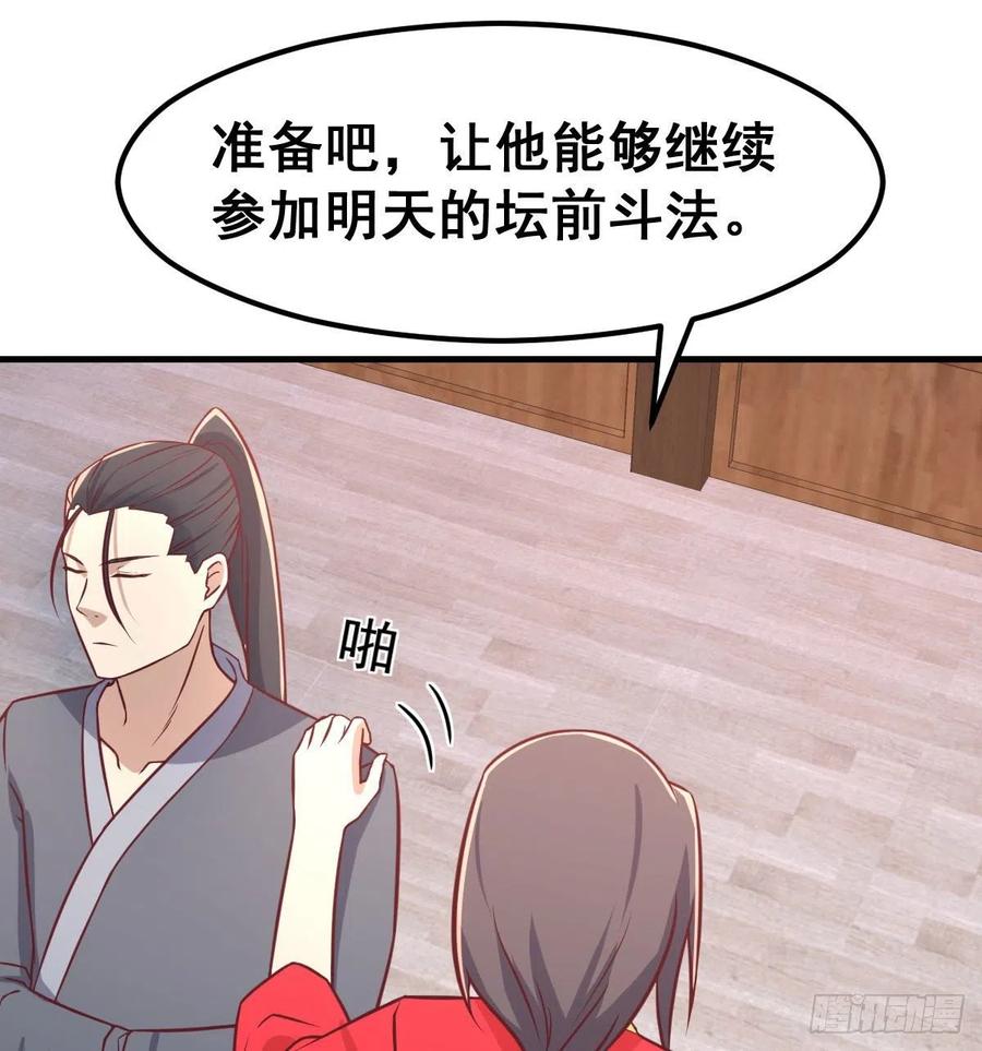 相亲式双修道侣韩漫全集-第187话 丈母娘要二选一无删减无遮挡章节图片 
