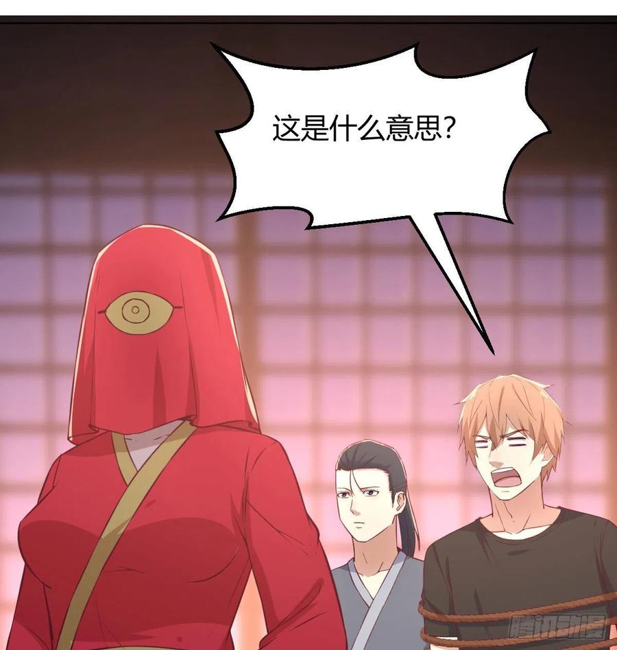 相亲式双修道侣韩漫全集-第187话 丈母娘要二选一无删减无遮挡章节图片 