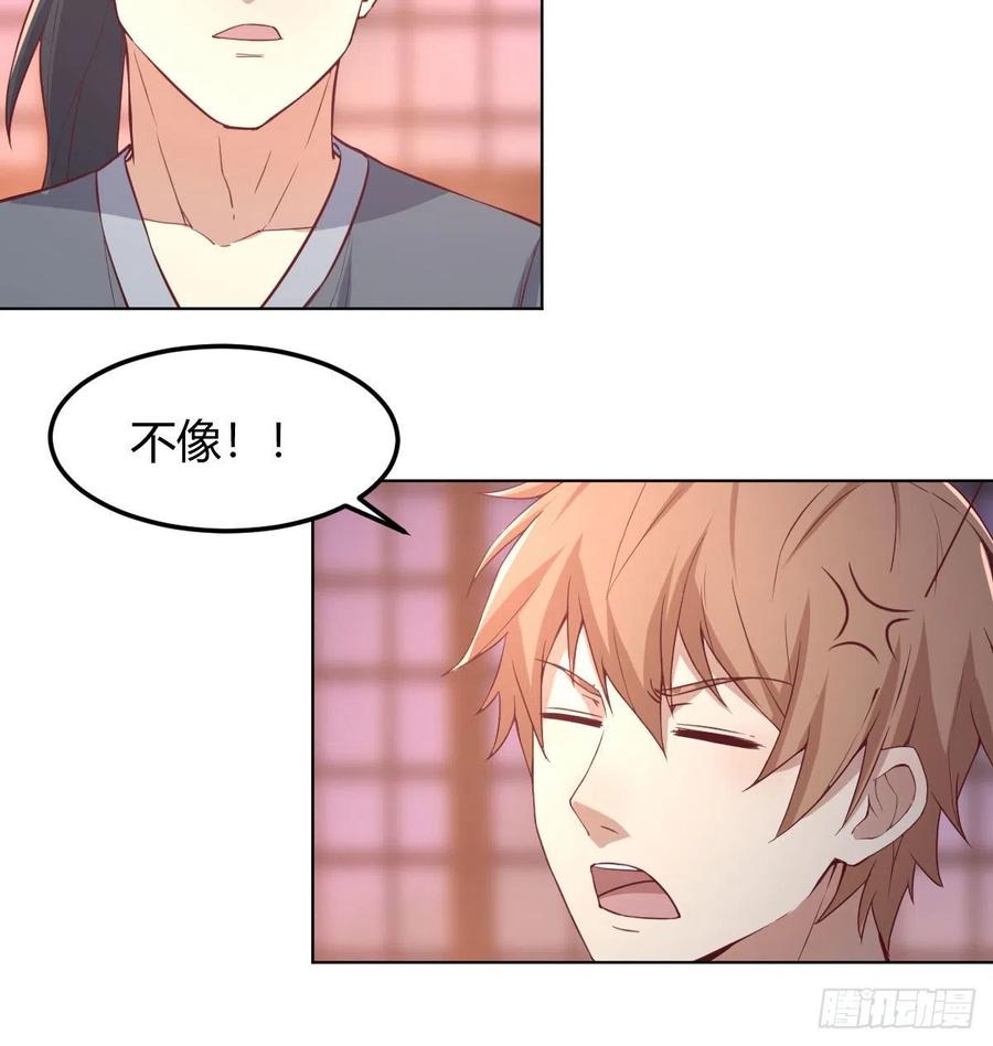 相亲式双修道侣韩漫全集-第187话 丈母娘要二选一无删减无遮挡章节图片 