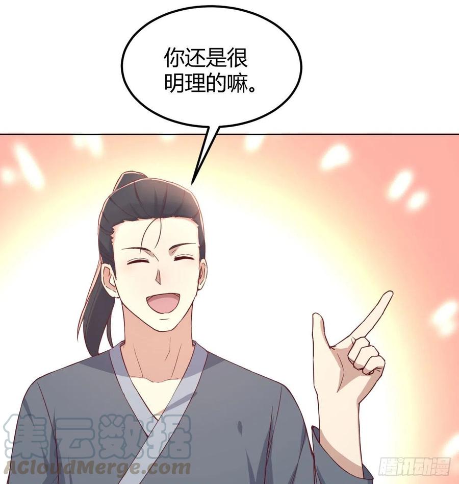 相亲式双修道侣韩漫全集-第187话 丈母娘要二选一无删减无遮挡章节图片 