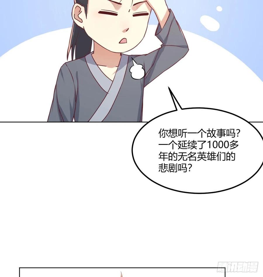 相亲式双修道侣韩漫全集-第187话 丈母娘要二选一无删减无遮挡章节图片 