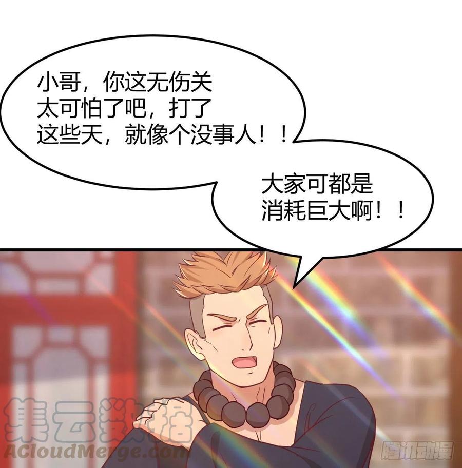 相亲式双修道侣韩漫全集-第187话 丈母娘要二选一无删减无遮挡章节图片 