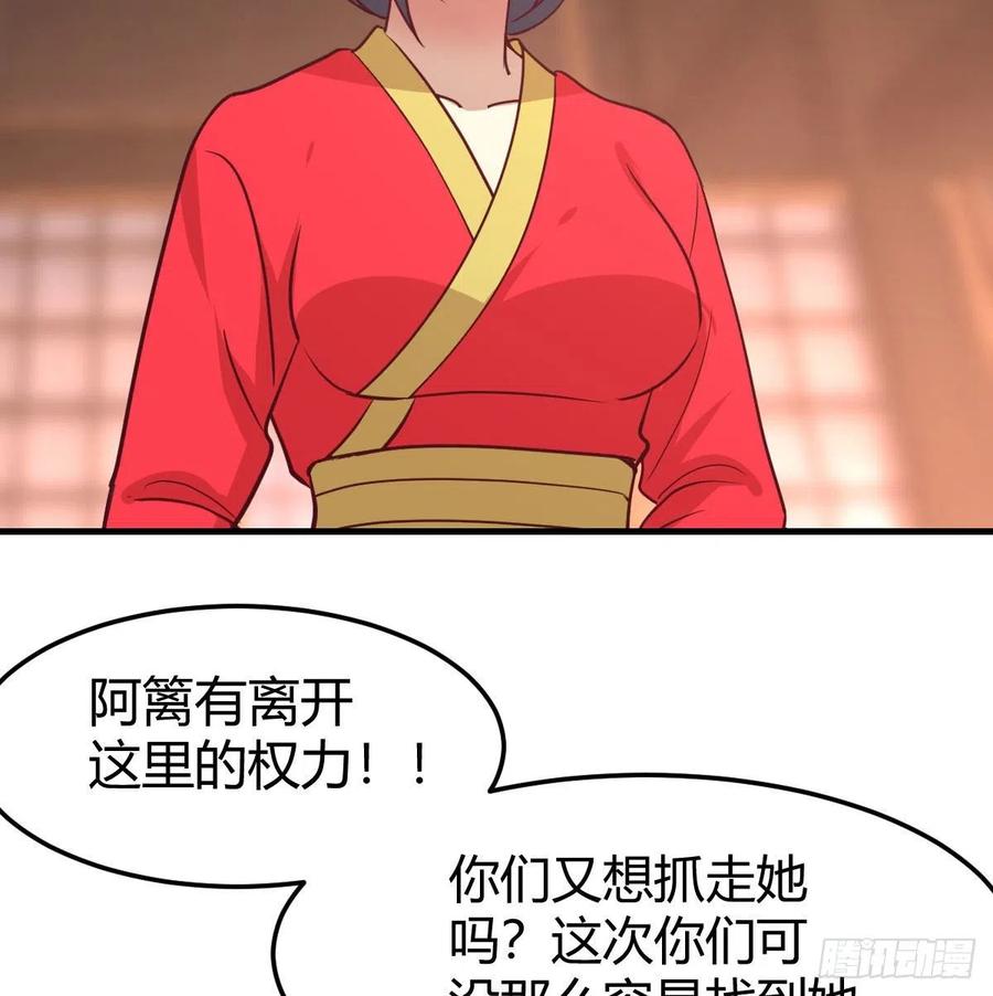 相亲式双修道侣韩漫全集-第187话 丈母娘要二选一无删减无遮挡章节图片 