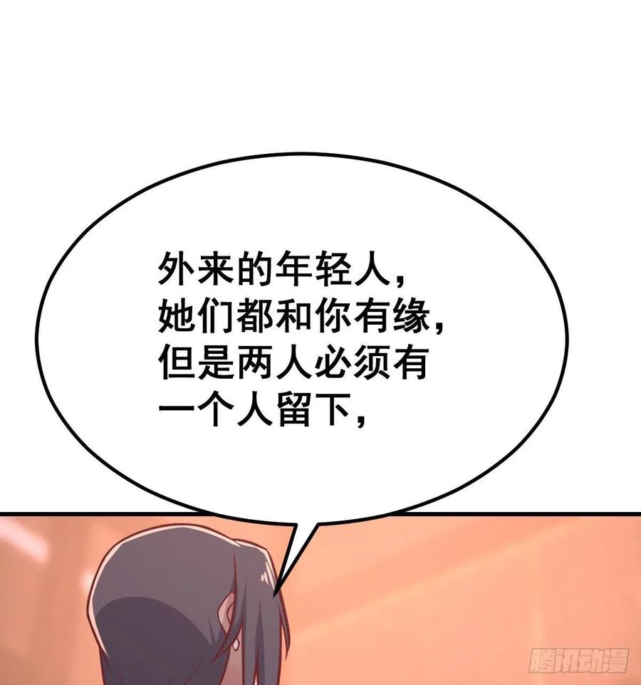 相亲式双修道侣韩漫全集-第187话 丈母娘要二选一无删减无遮挡章节图片 