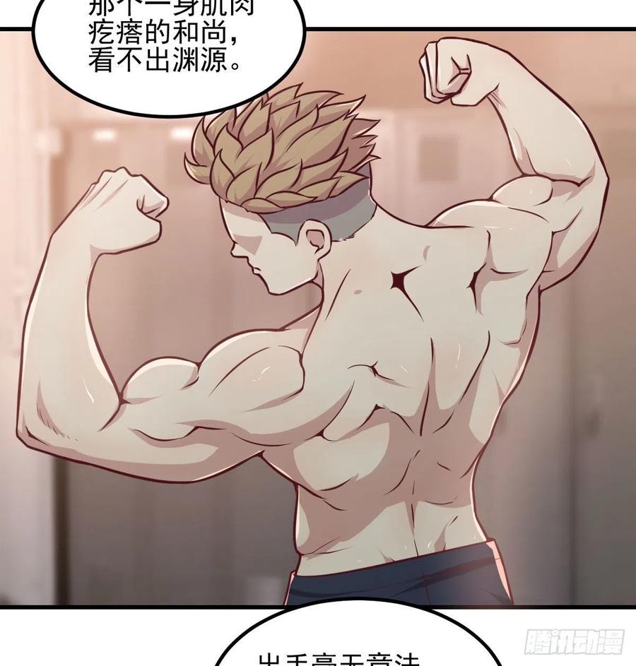 相亲式双修道侣韩漫全集-第188话 斗武僧无删减无遮挡章节图片 