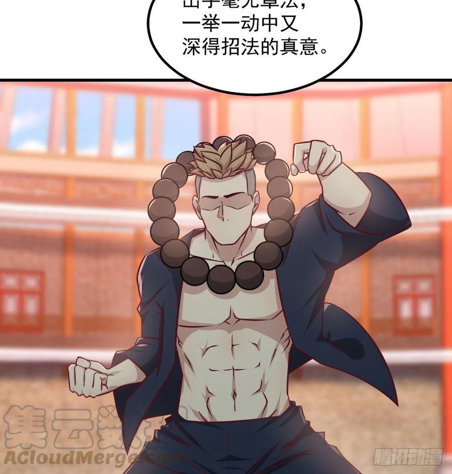 相亲式双修道侣韩漫全集-第188话 斗武僧无删减无遮挡章节图片 