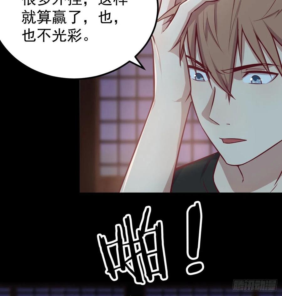 相亲式双修道侣韩漫全集-第188话 斗武僧无删减无遮挡章节图片 