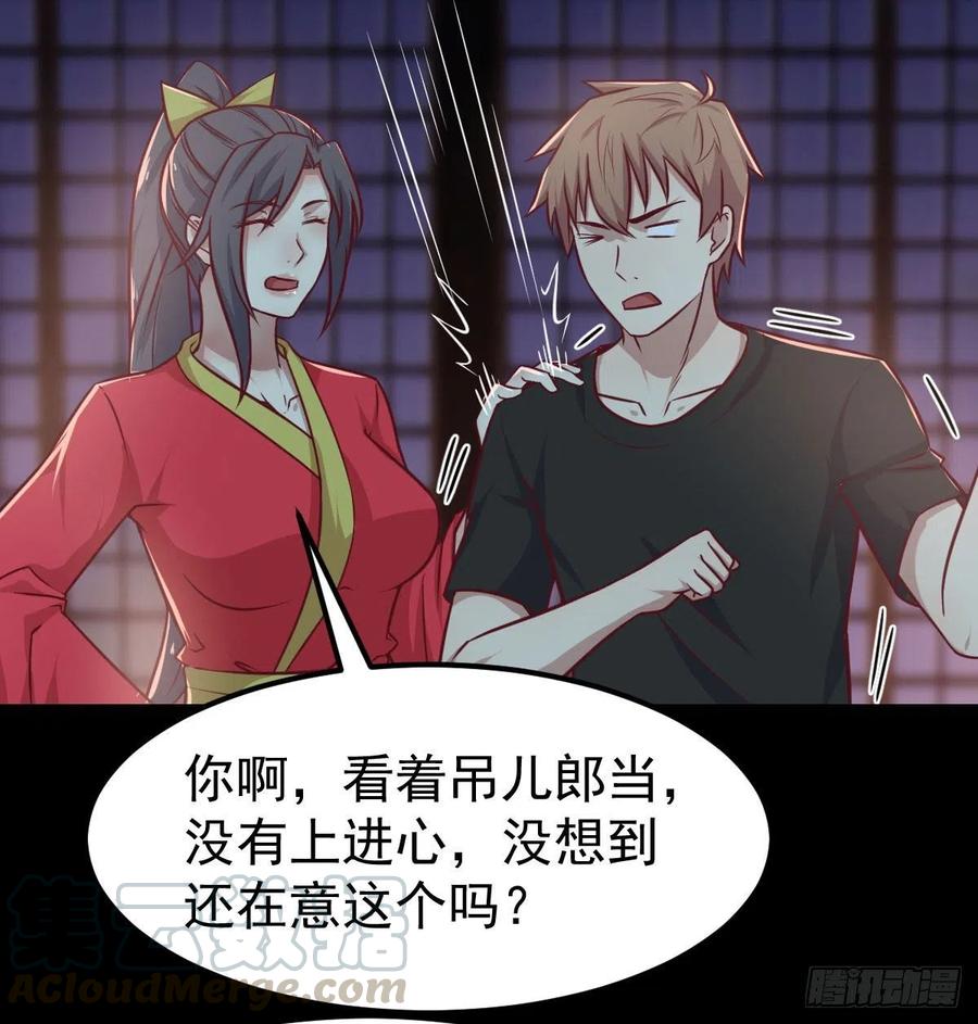 相亲式双修道侣韩漫全集-第188话 斗武僧无删减无遮挡章节图片 