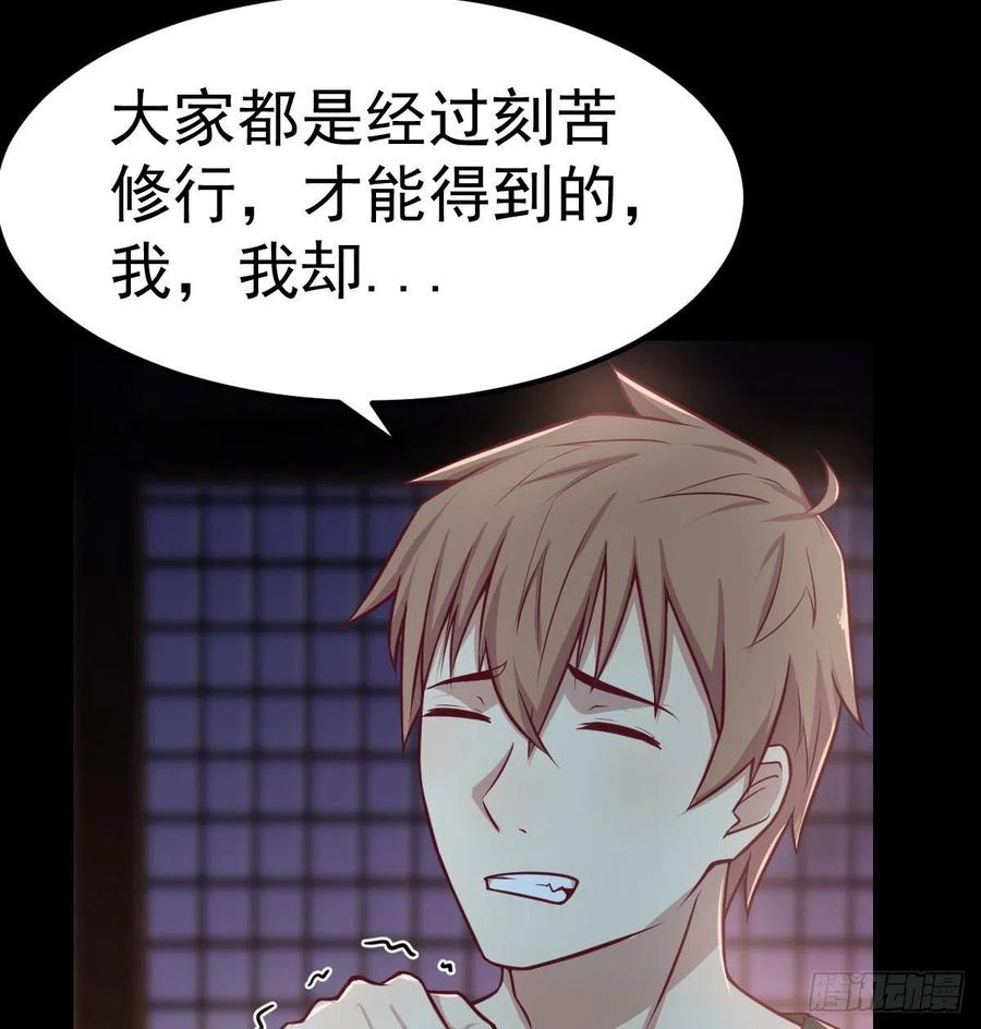 相亲式双修道侣韩漫全集-第188话 斗武僧无删减无遮挡章节图片 