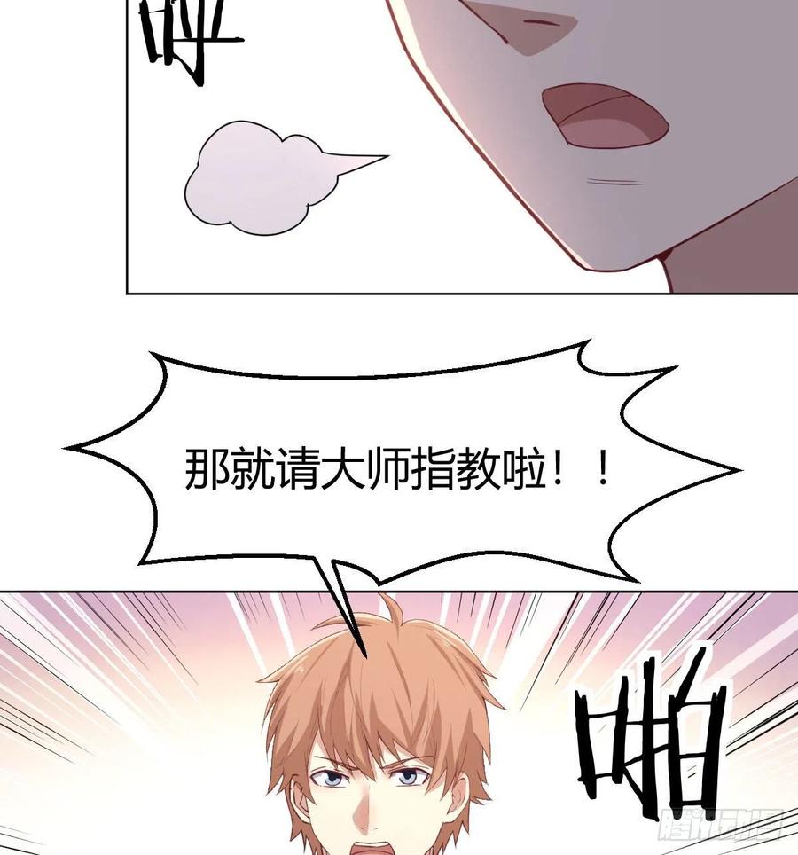 相亲式双修道侣韩漫全集-第188话 斗武僧无删减无遮挡章节图片 